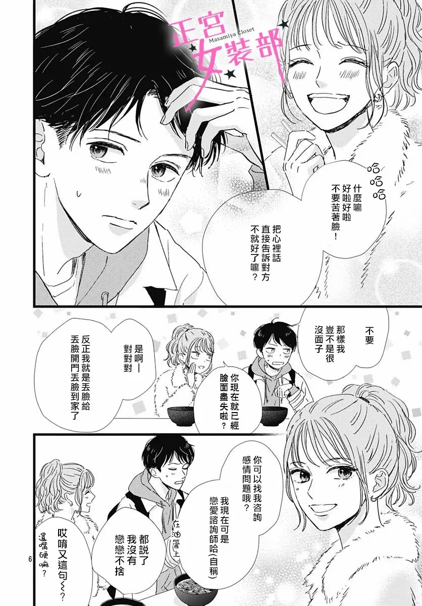 第27话 第5页