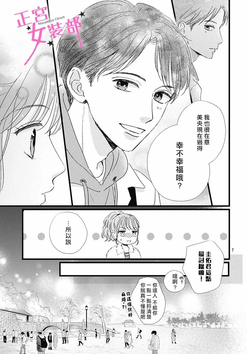 第27话 第6页