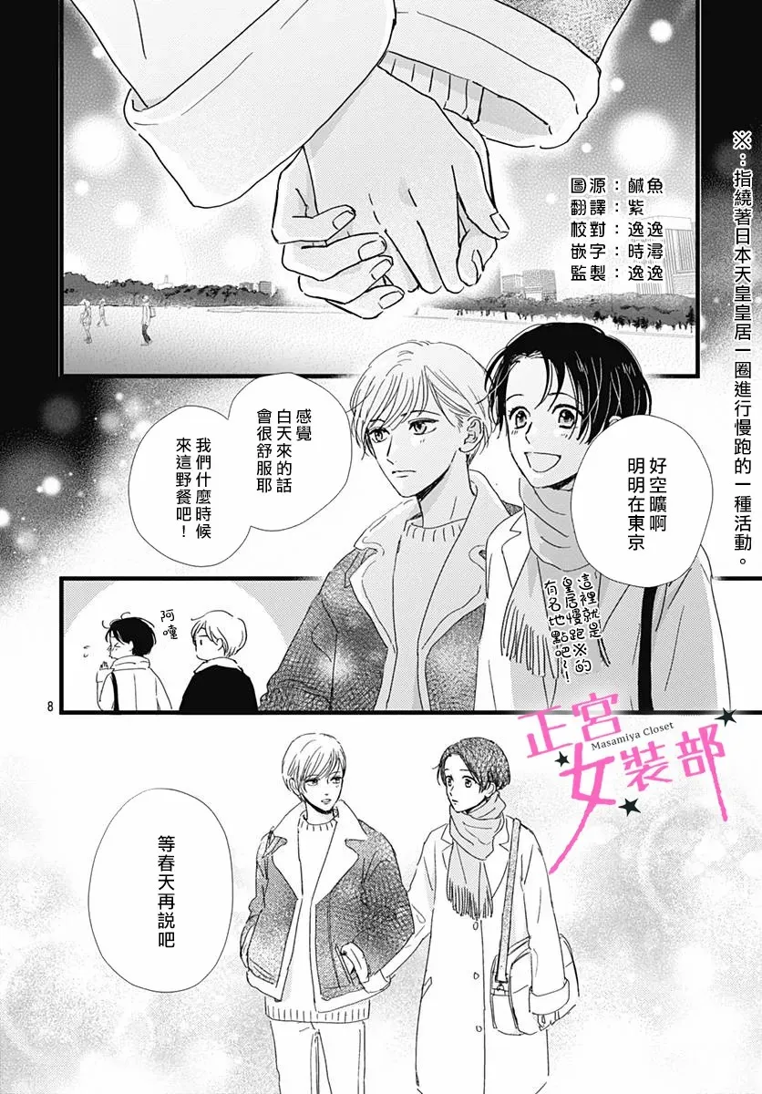 第27话 第7页
