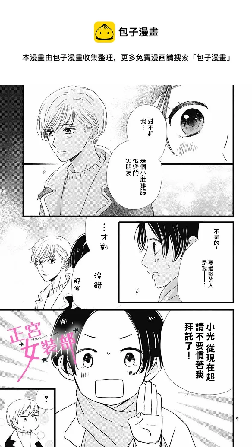 第27话 第8页