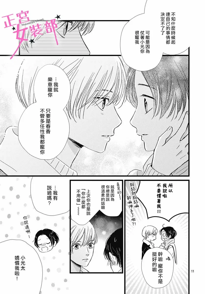 第27话 第10页