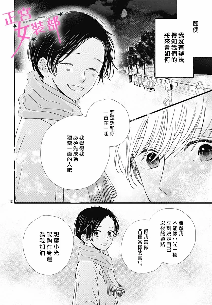 第27话 第11页