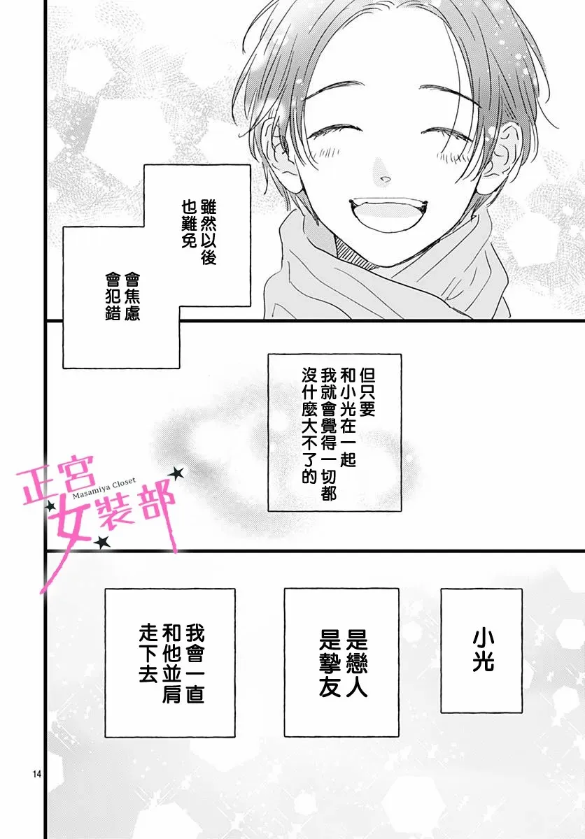 第27话 第12页