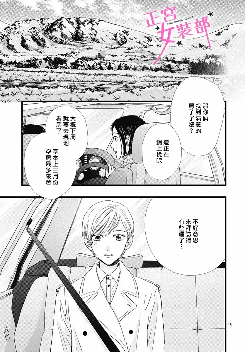 第27话 第13页