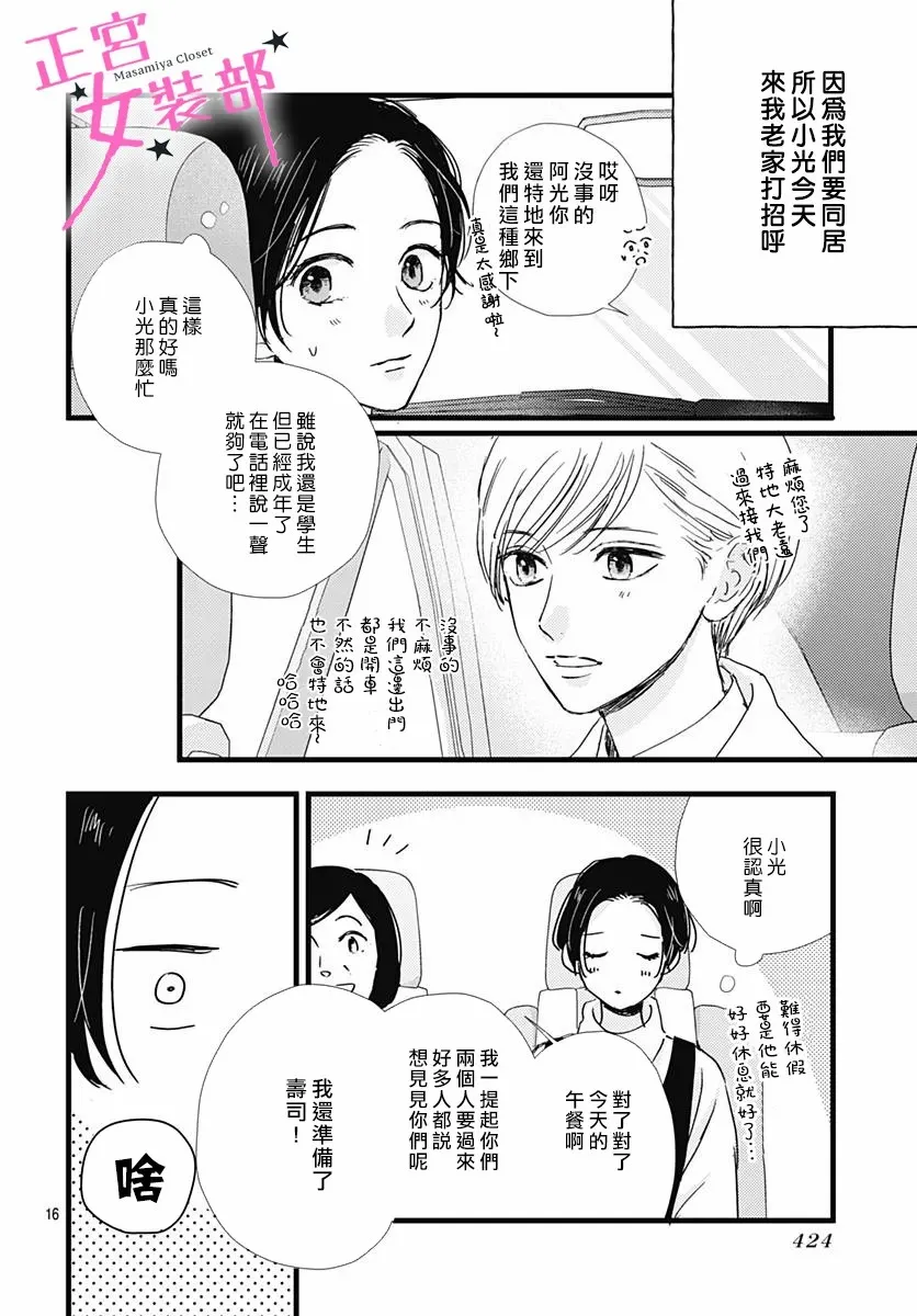 第27话 第14页