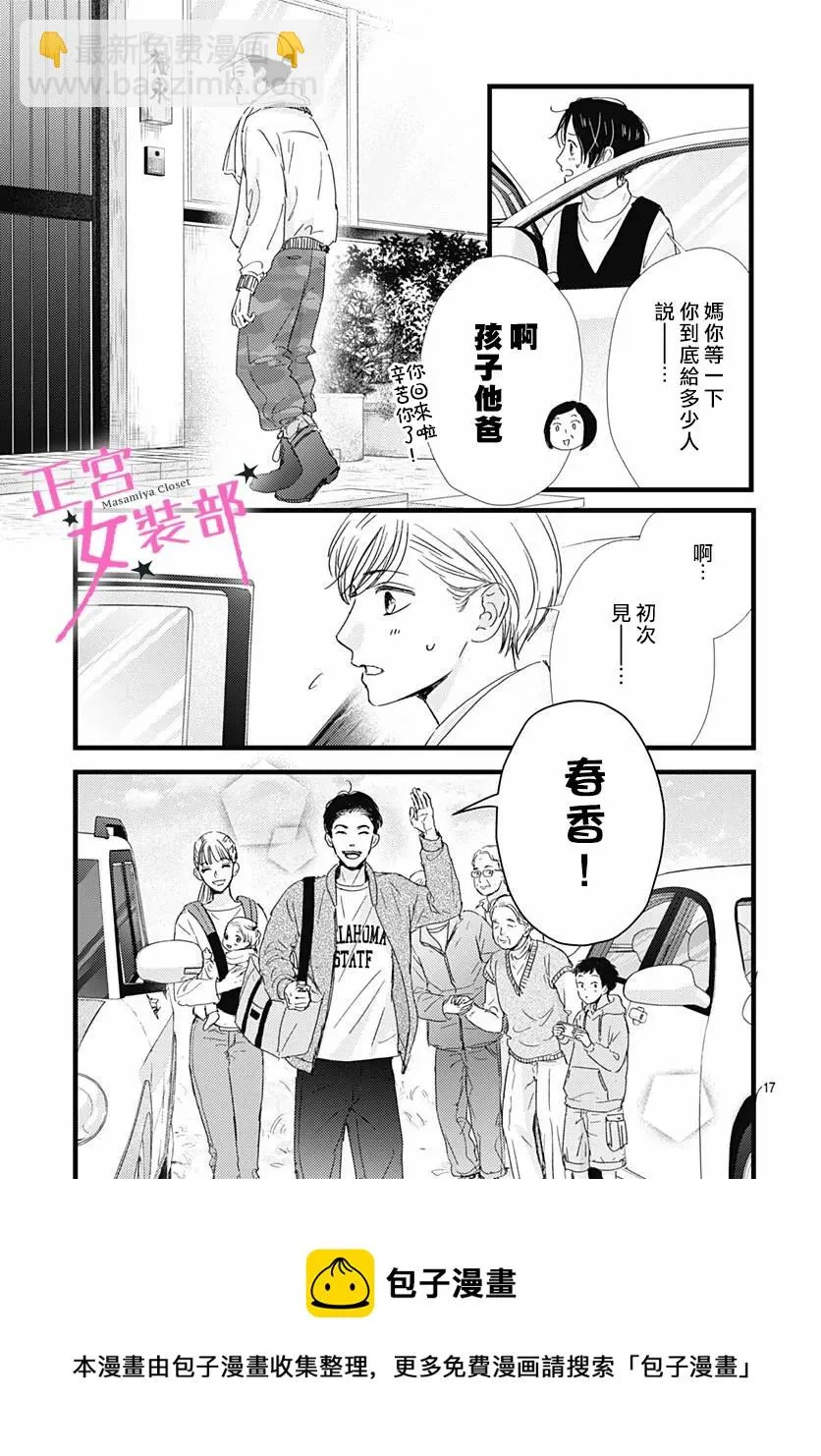 第27话 第15页