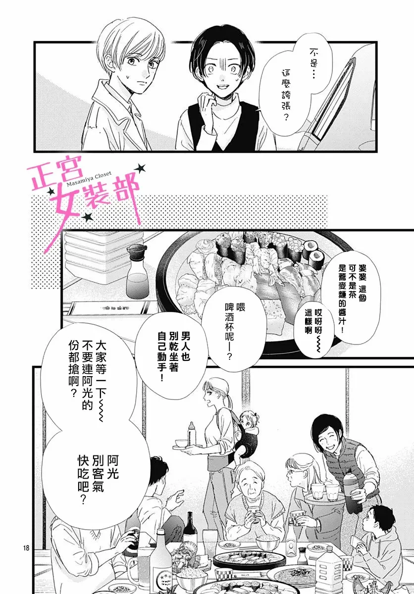第27话 第16页