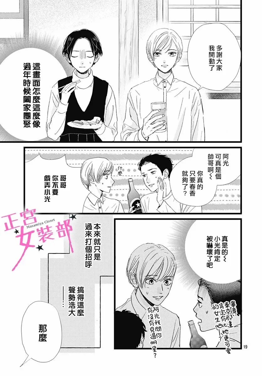 第27话 第17页