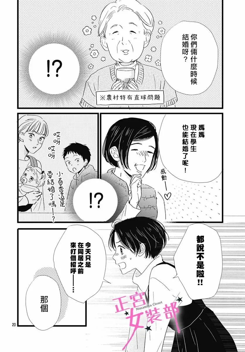 第27话 第18页
