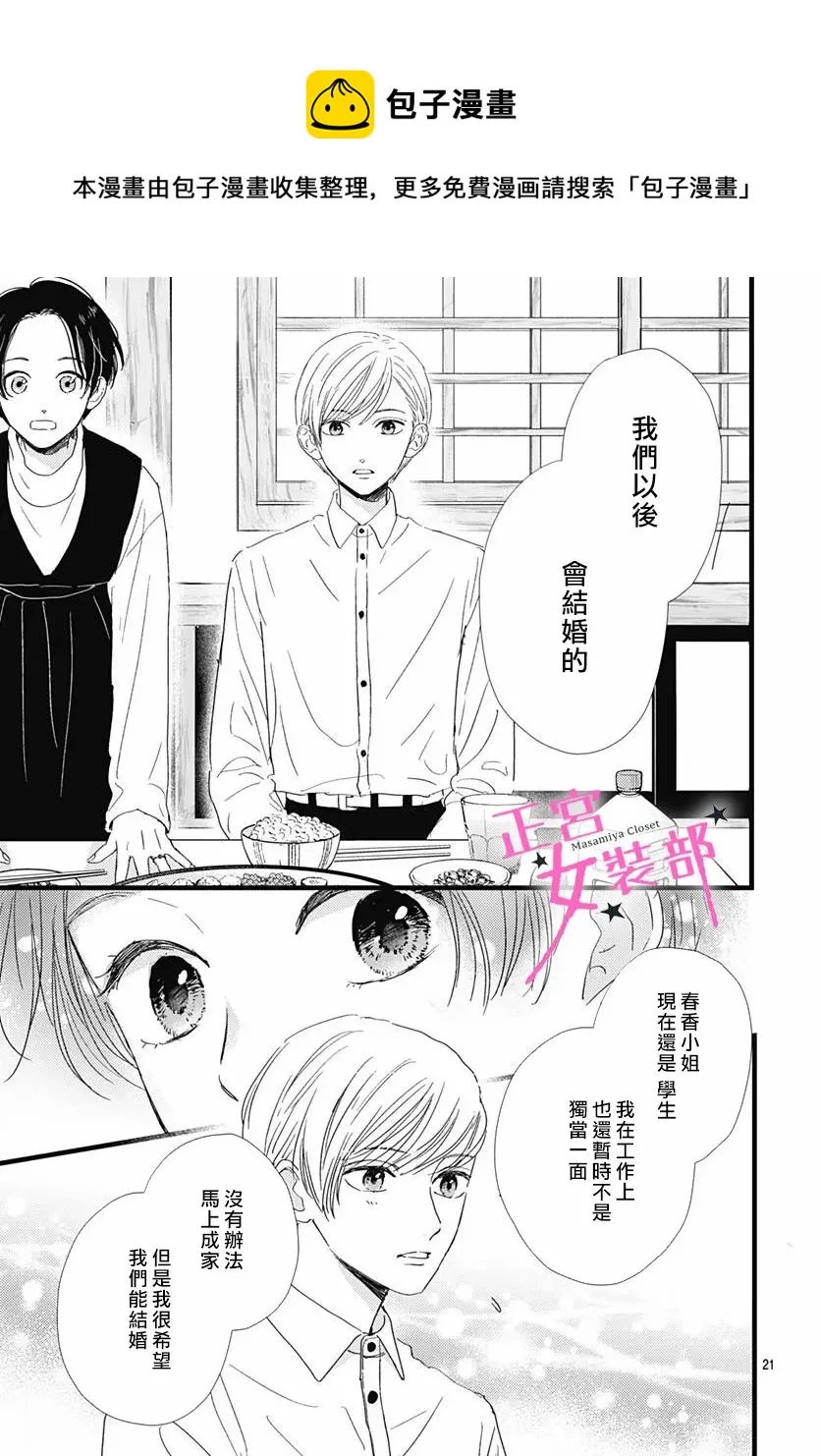 第27话 第19页