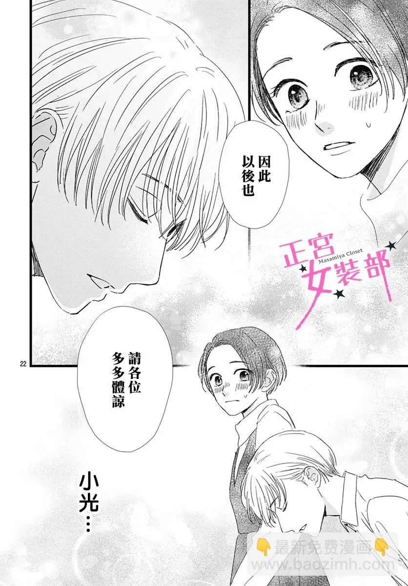 第27话 第20页