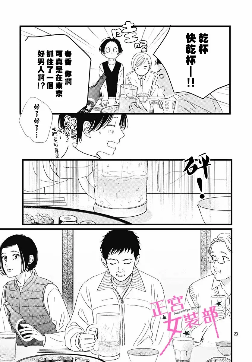 第27话 第21页