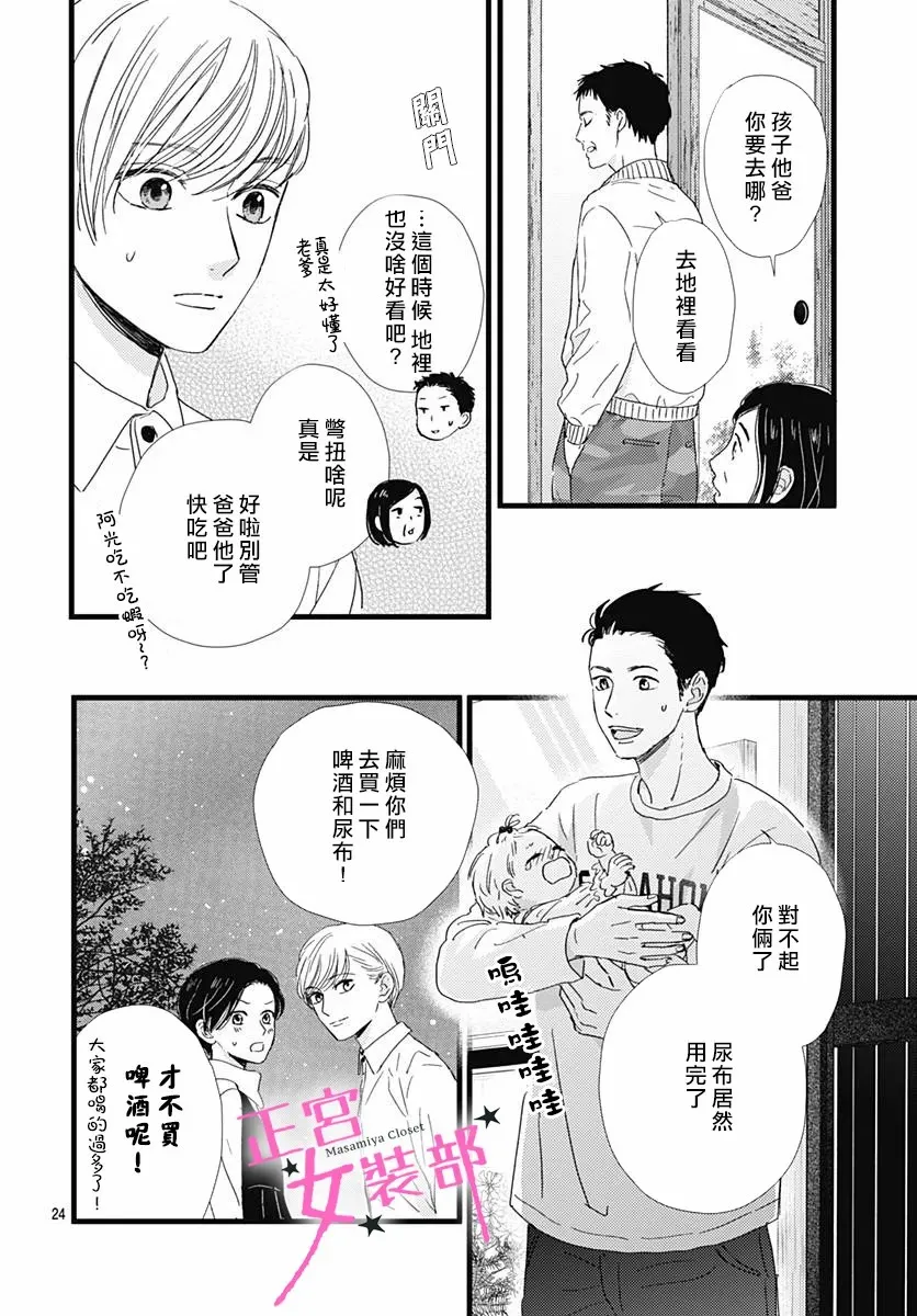 第27话 第22页