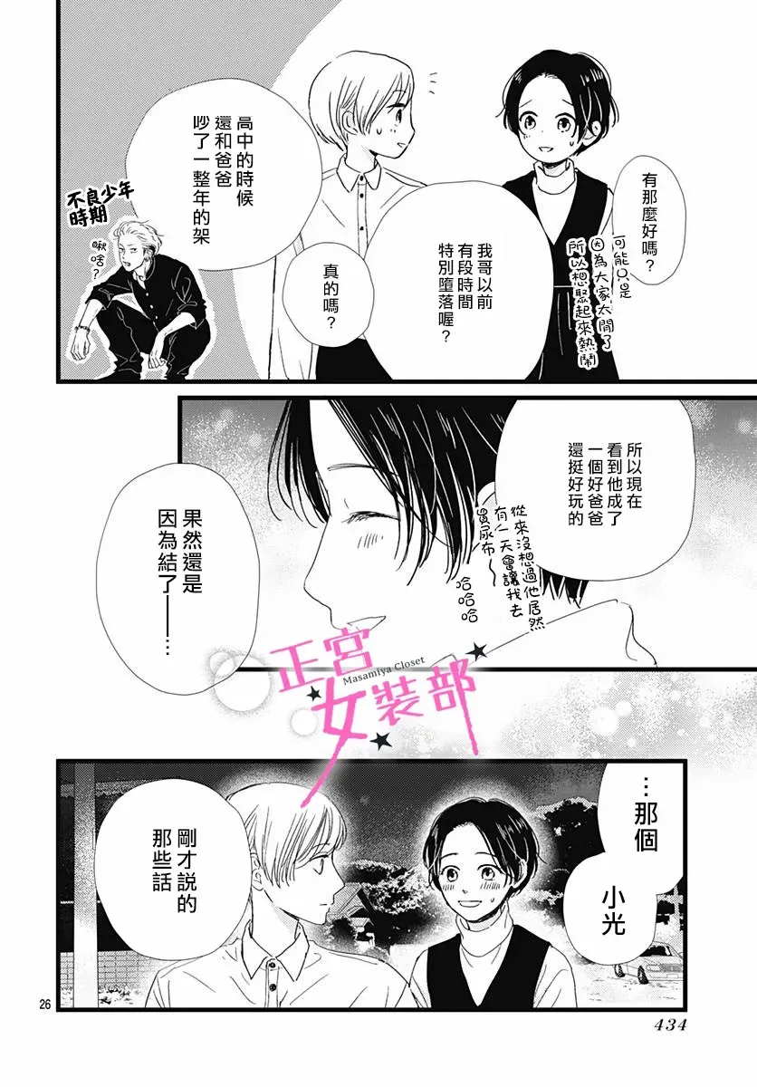 第27话 第23页