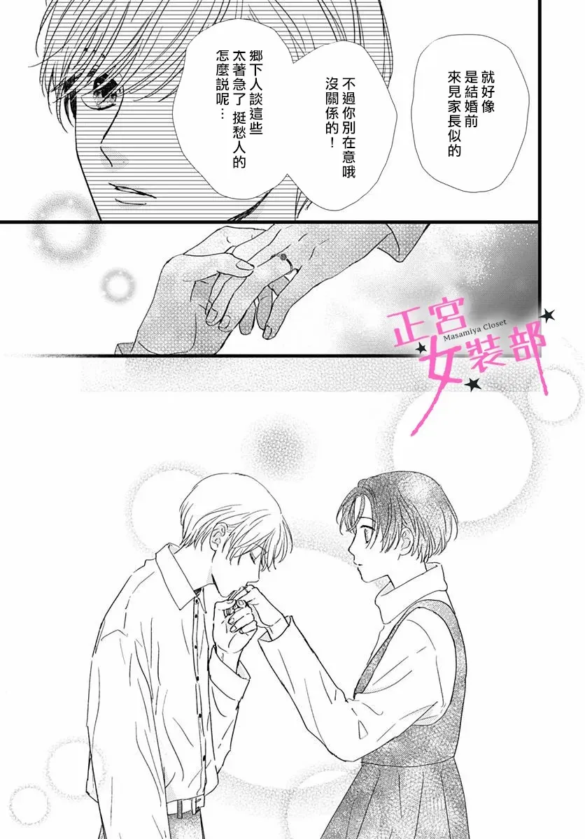 第27话 第24页