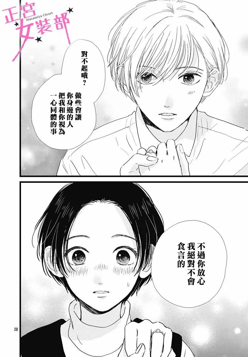 第27话 第25页
