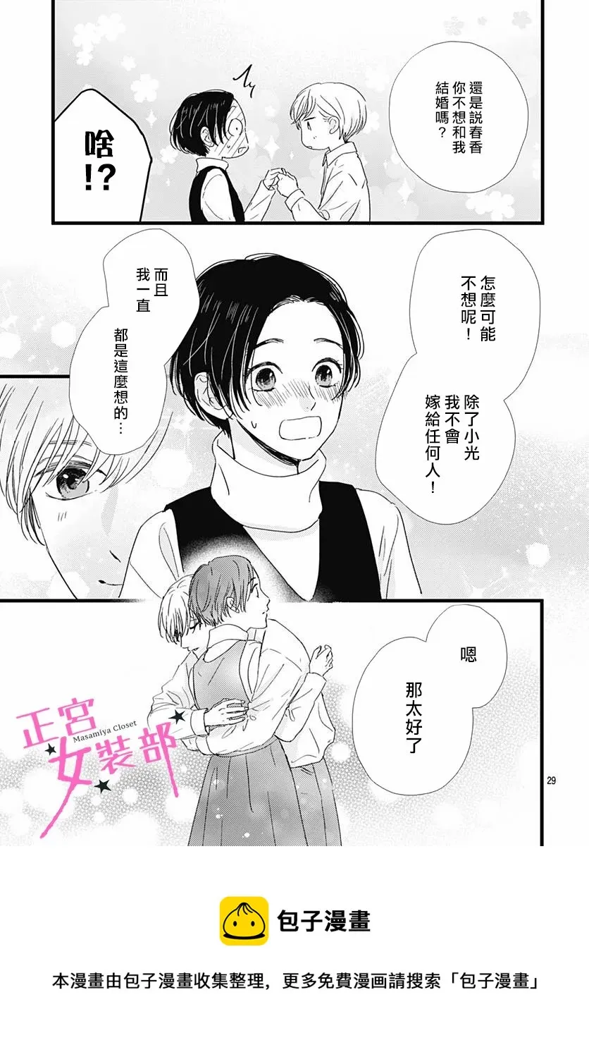 第27话 第26页