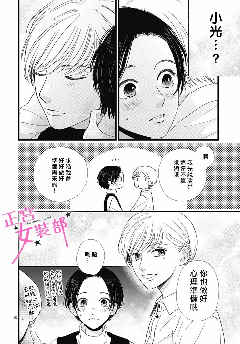 第27话 第27页
