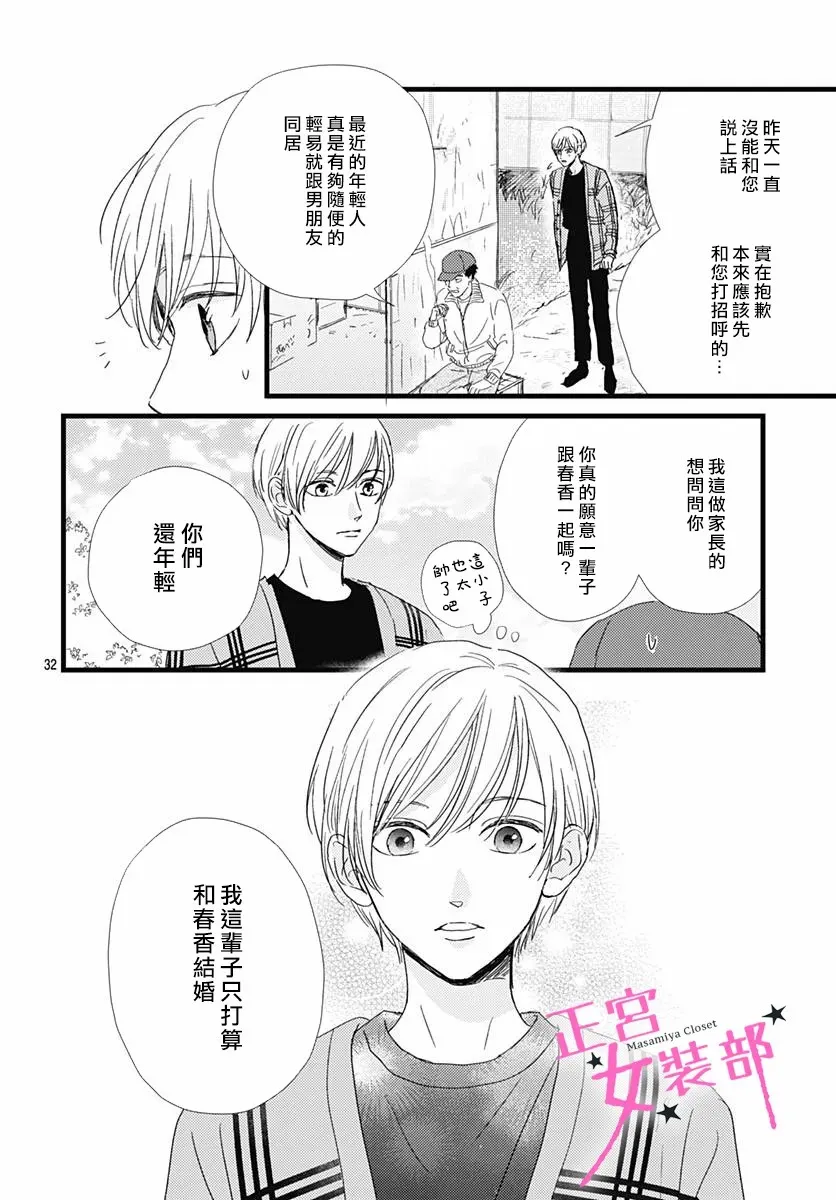 第27话 第29页
