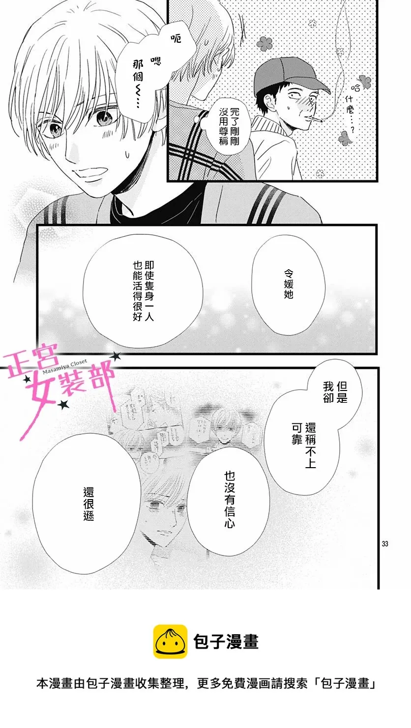 第27话 第30页