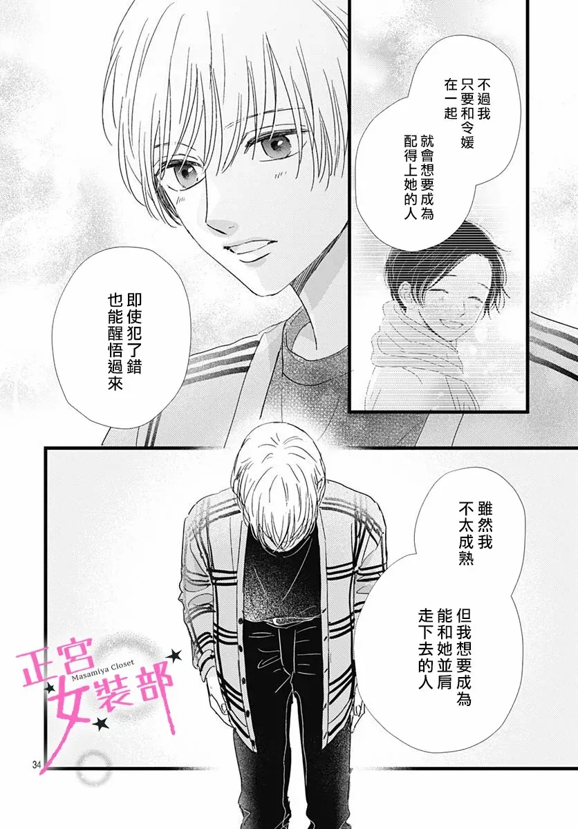 第27话 第31页