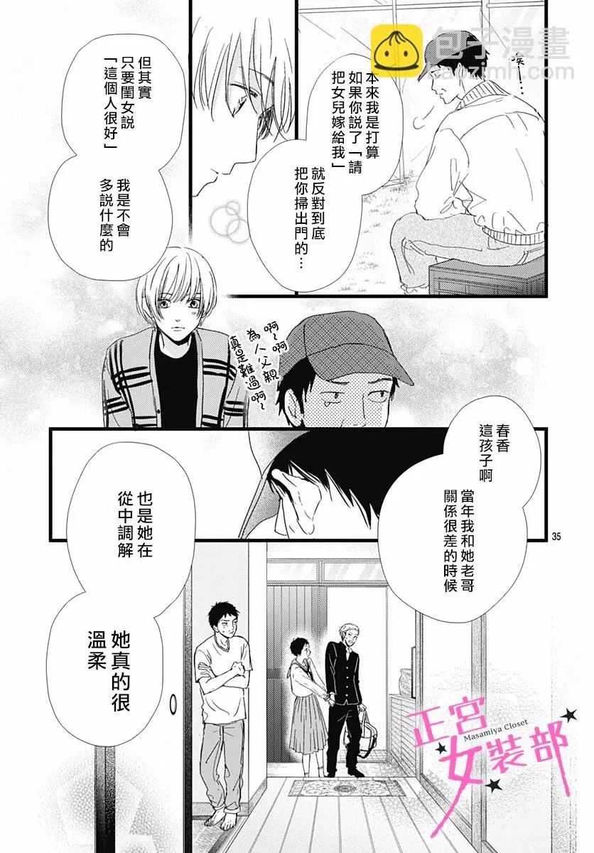 第27话 第32页