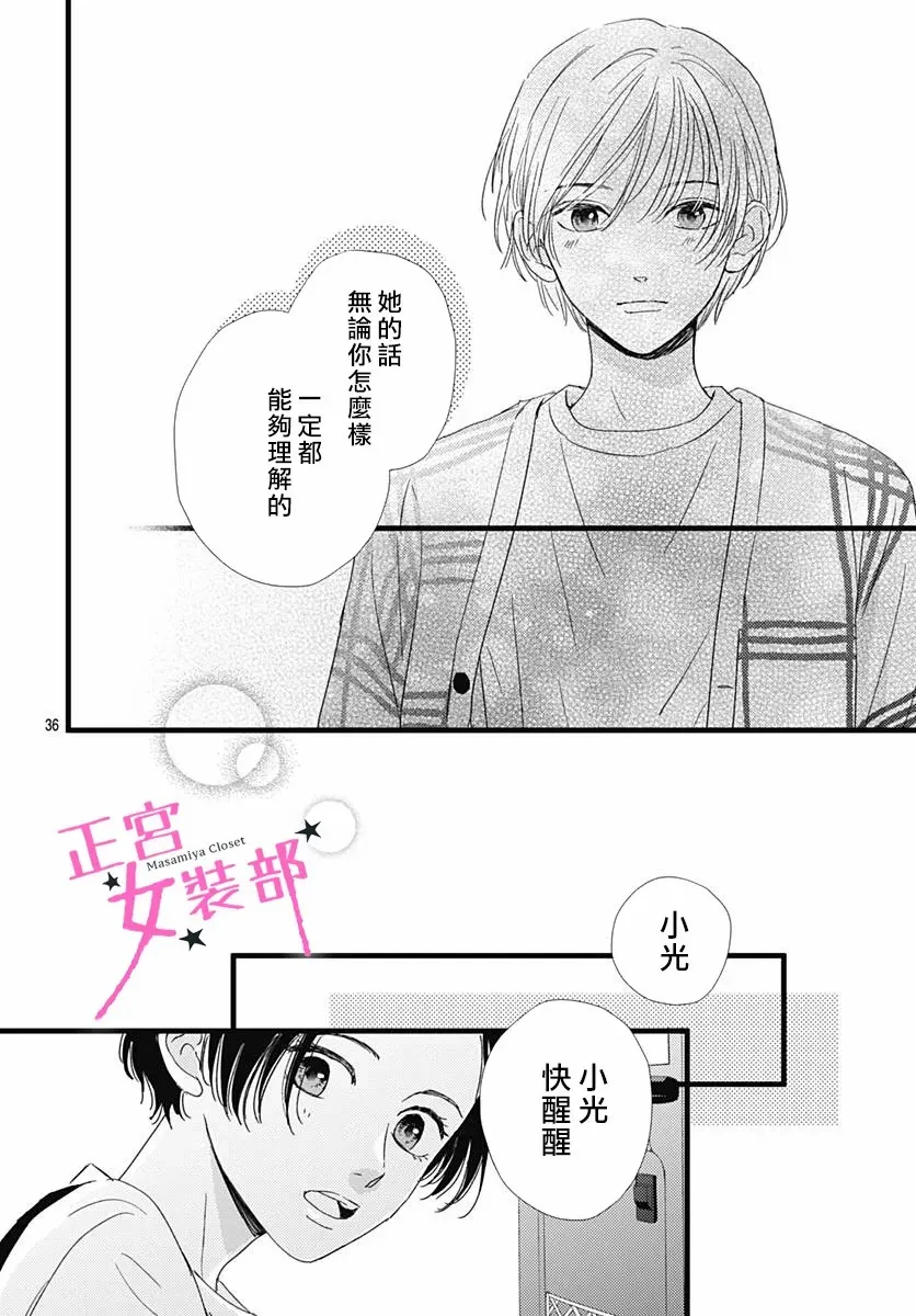 第27话 第33页