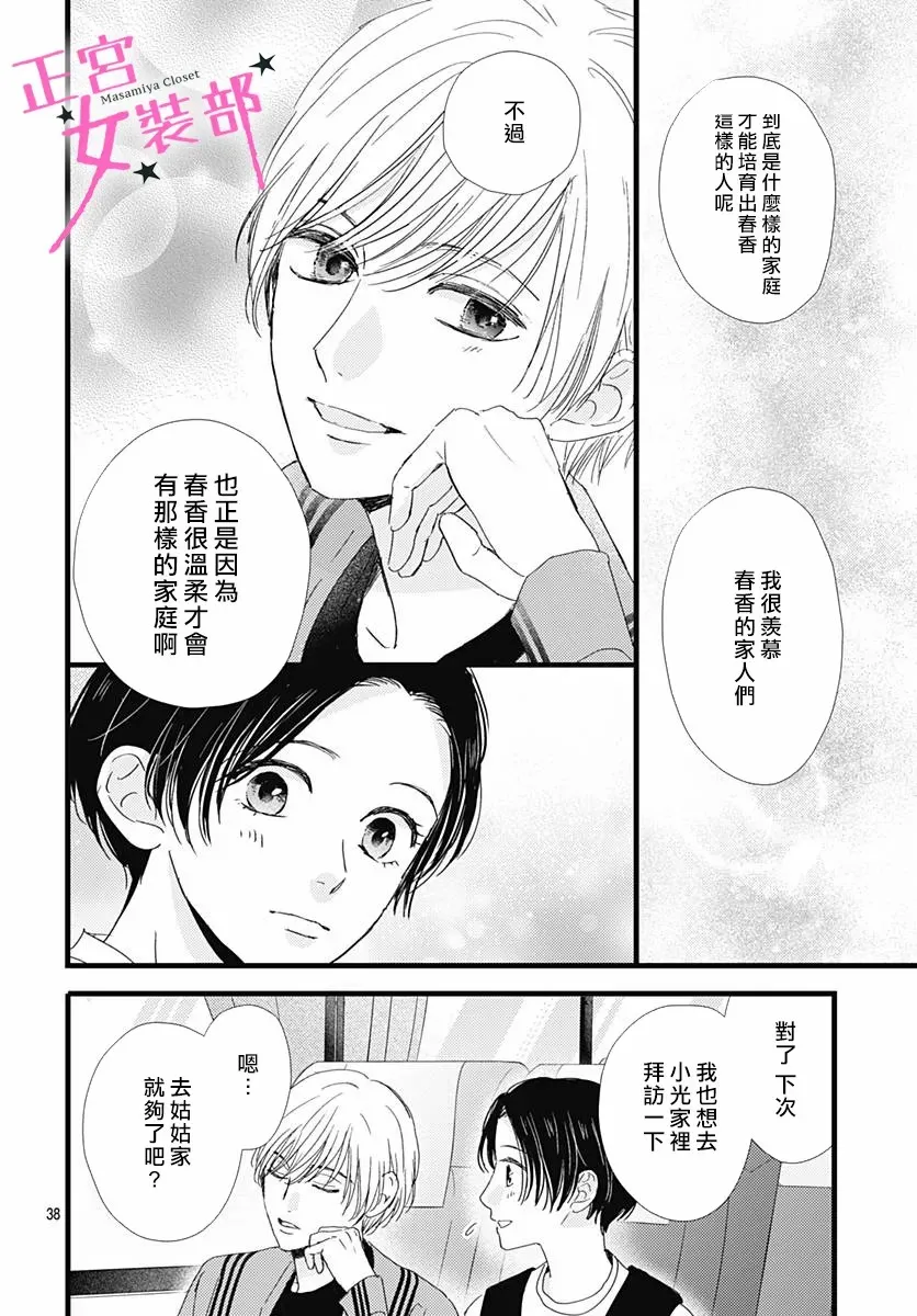 第27话 第34页