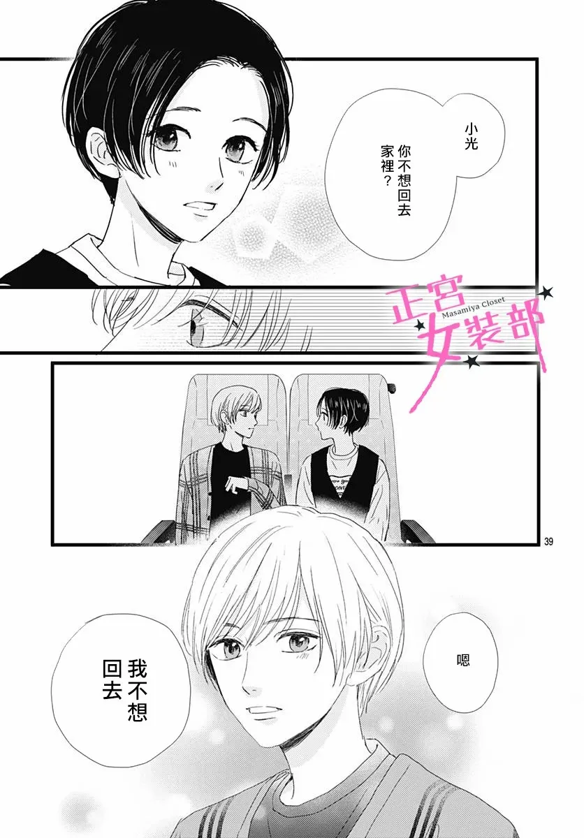 第27话 第35页