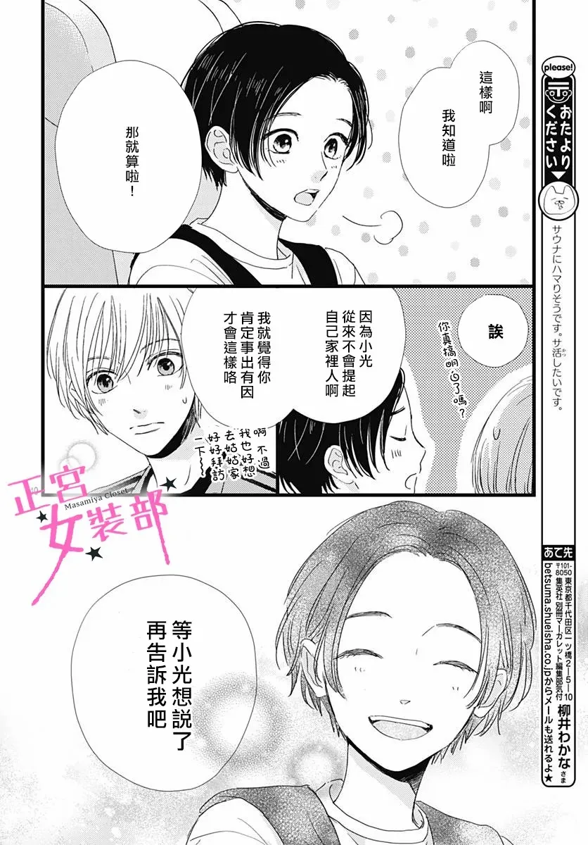 第27话 第36页