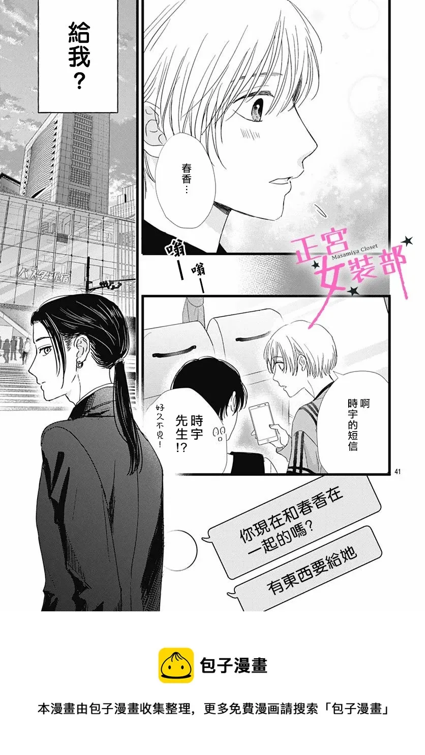 第27话 第37页