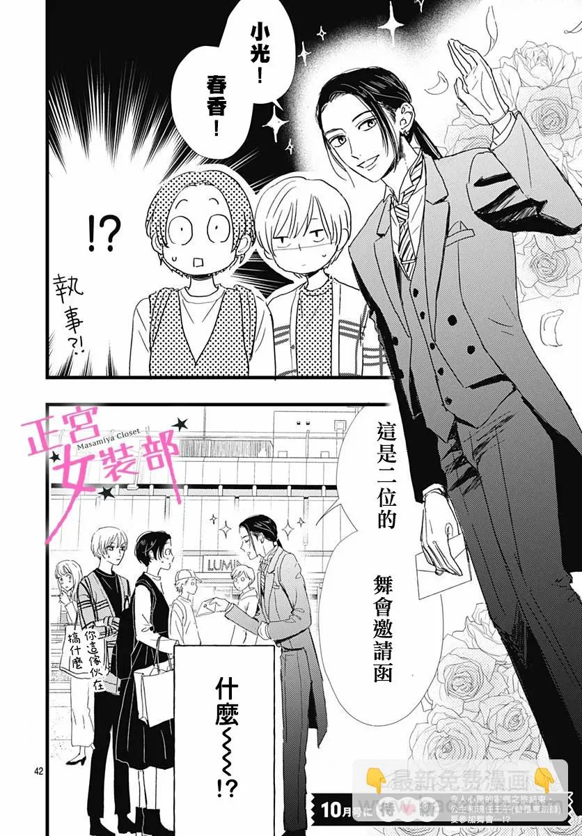 第27话 第38页