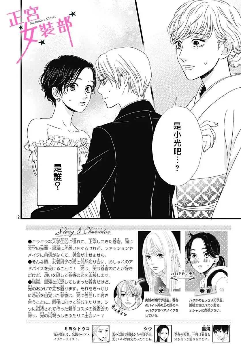 第29话 第1页