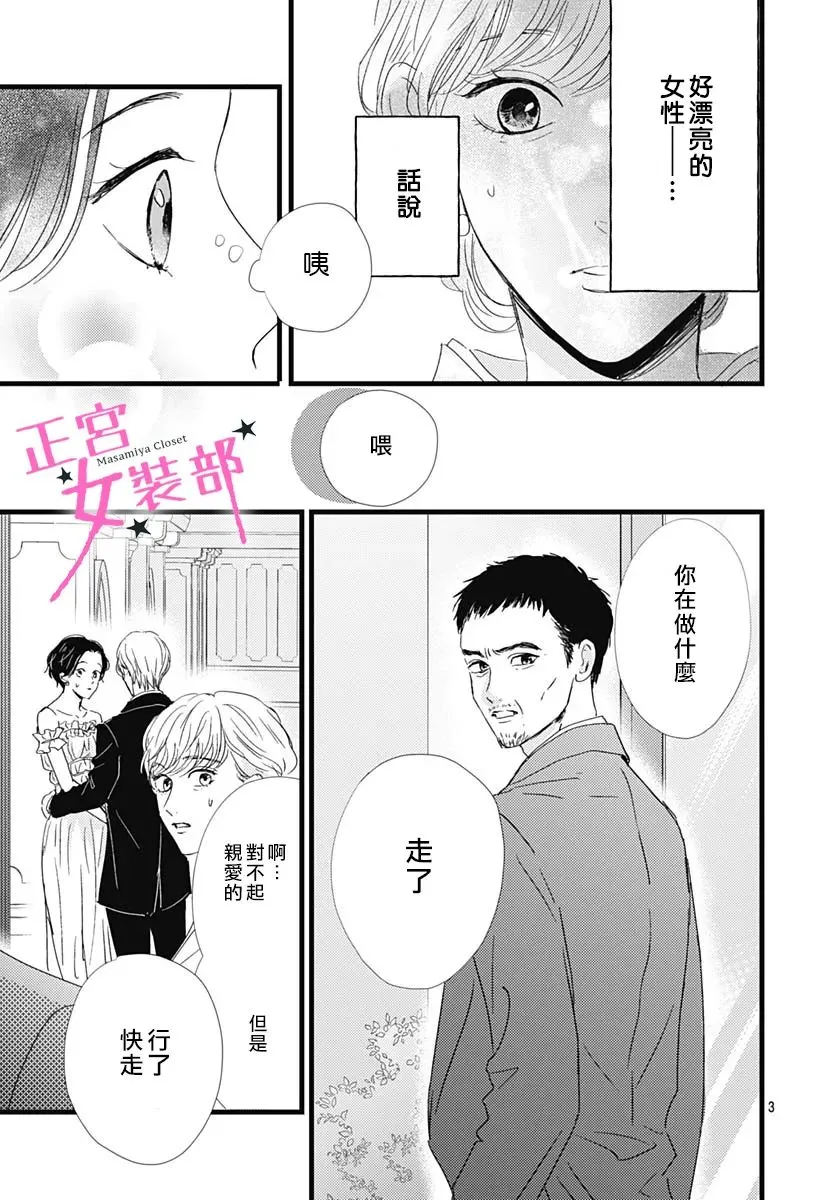 第29话 第2页