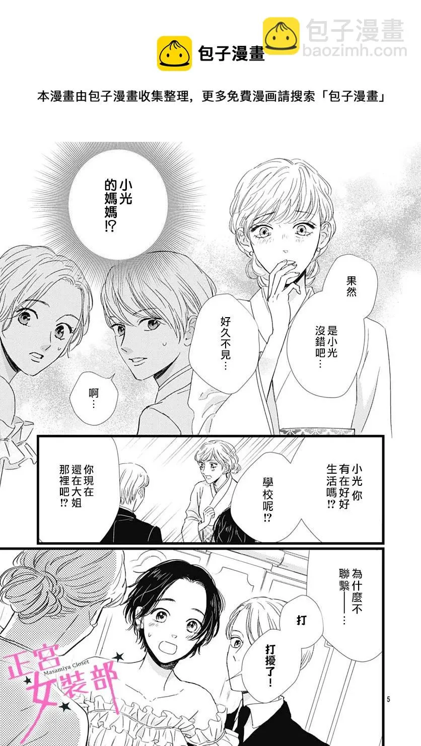 第29话 第4页