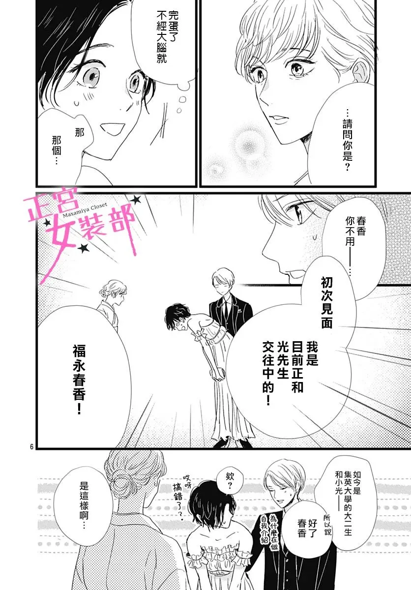 第29话 第5页