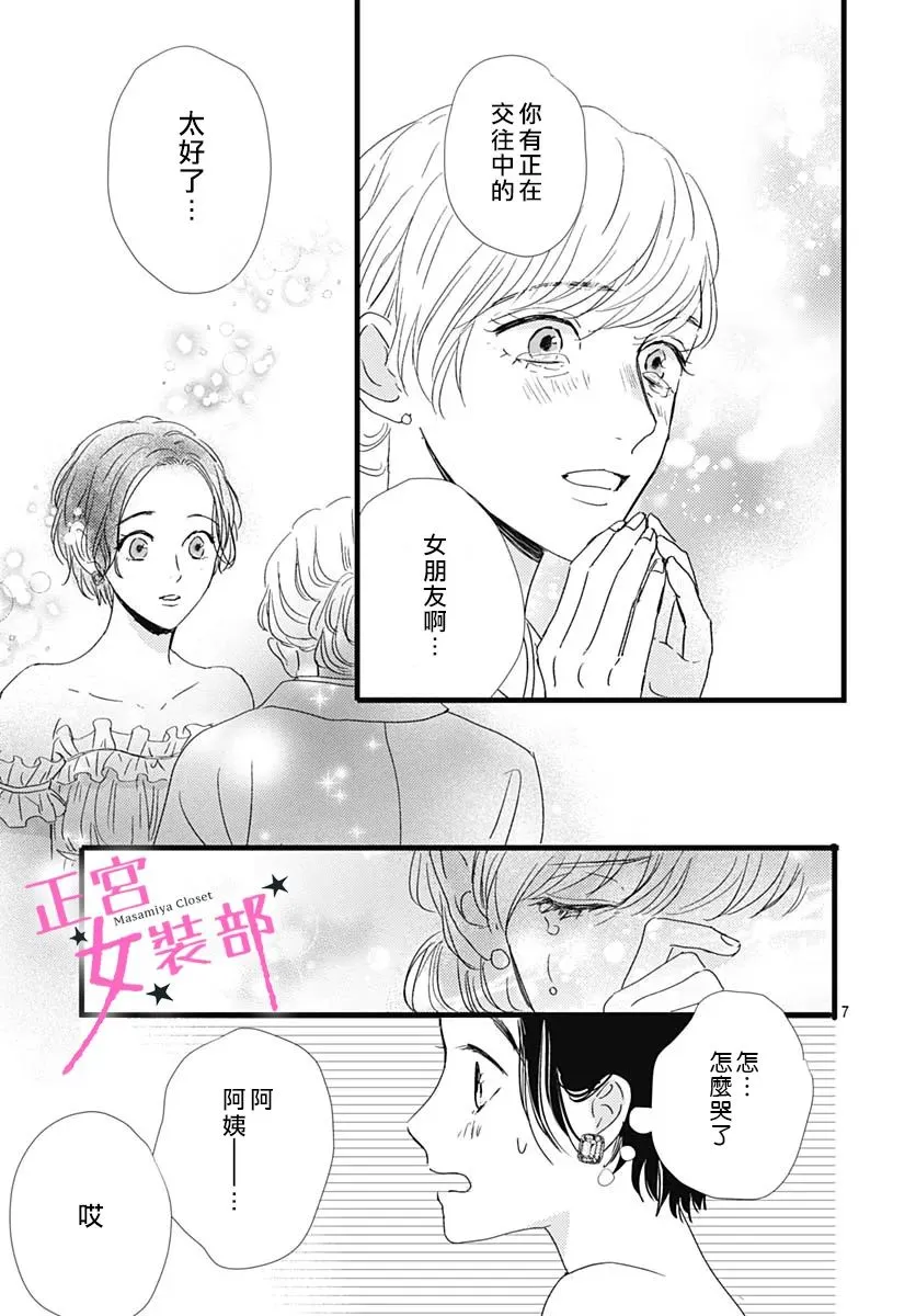 第29话 第6页
