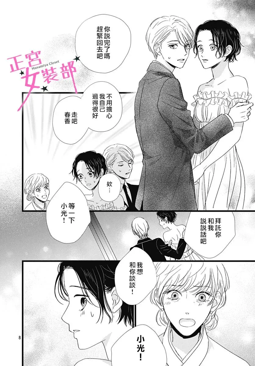 第29话 第7页