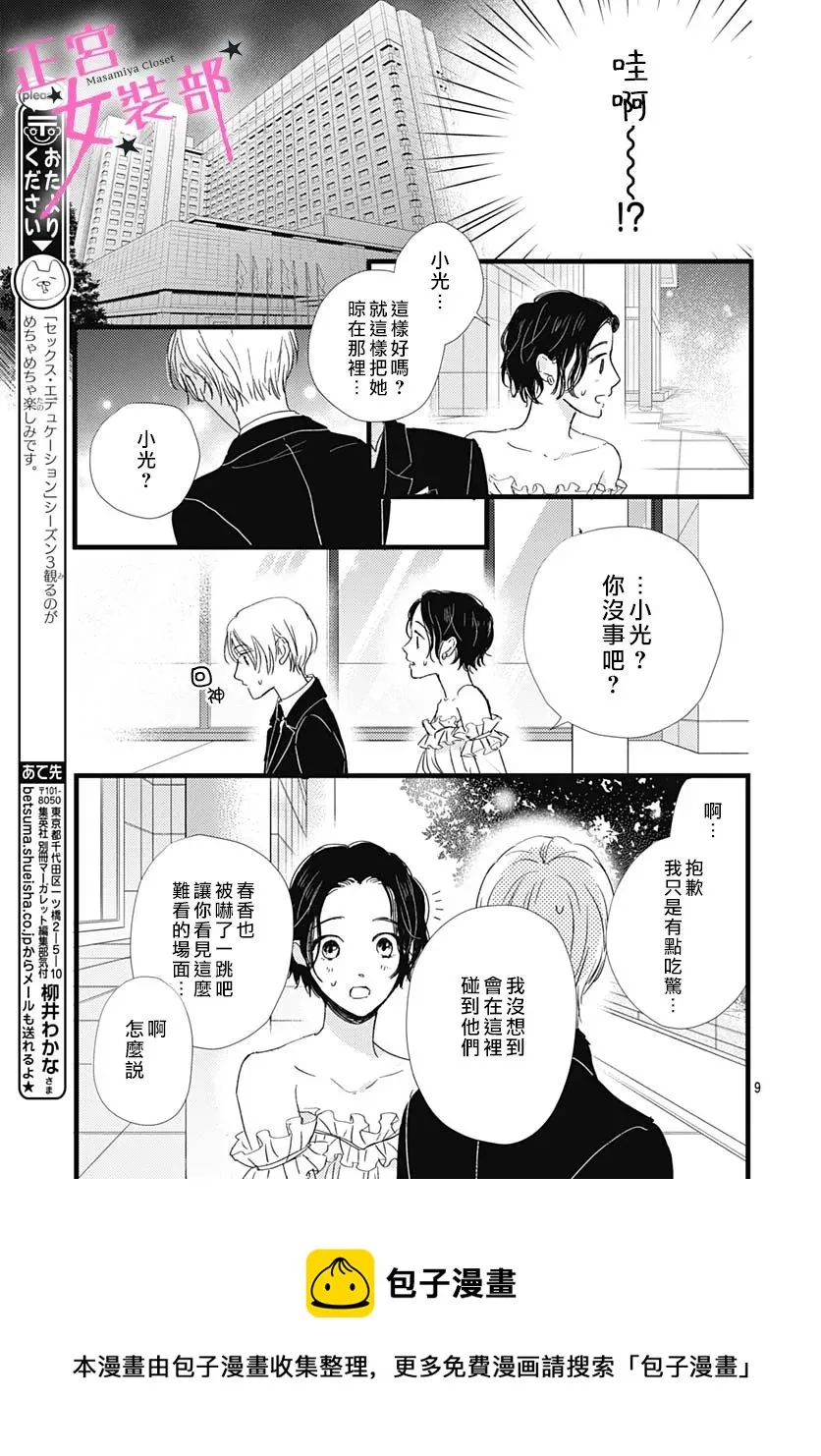 第29话 第8页
