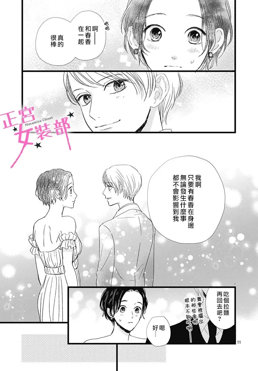 第29话 第10页