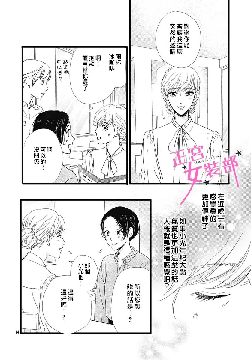 第29话 第12页