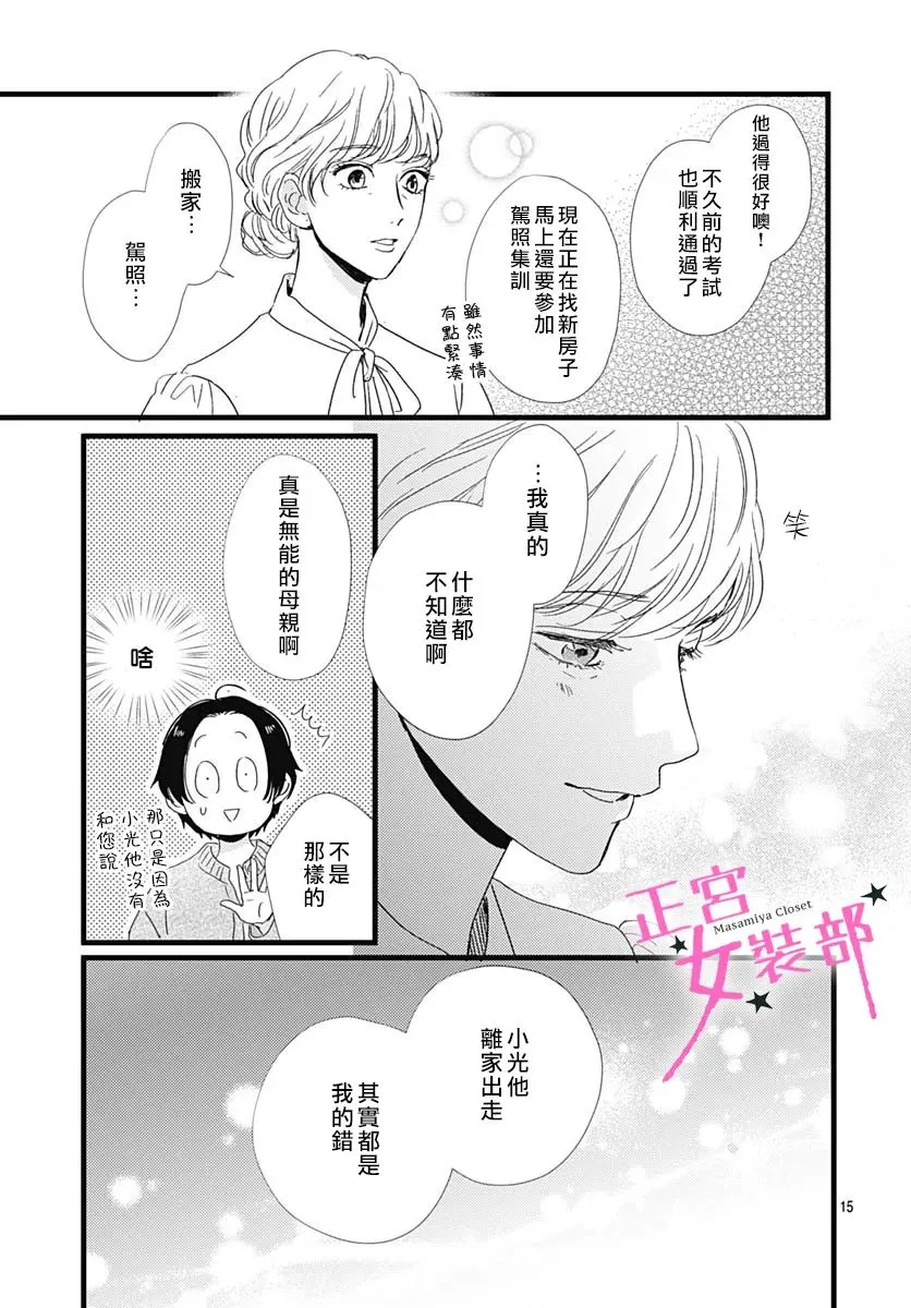 第29话 第13页