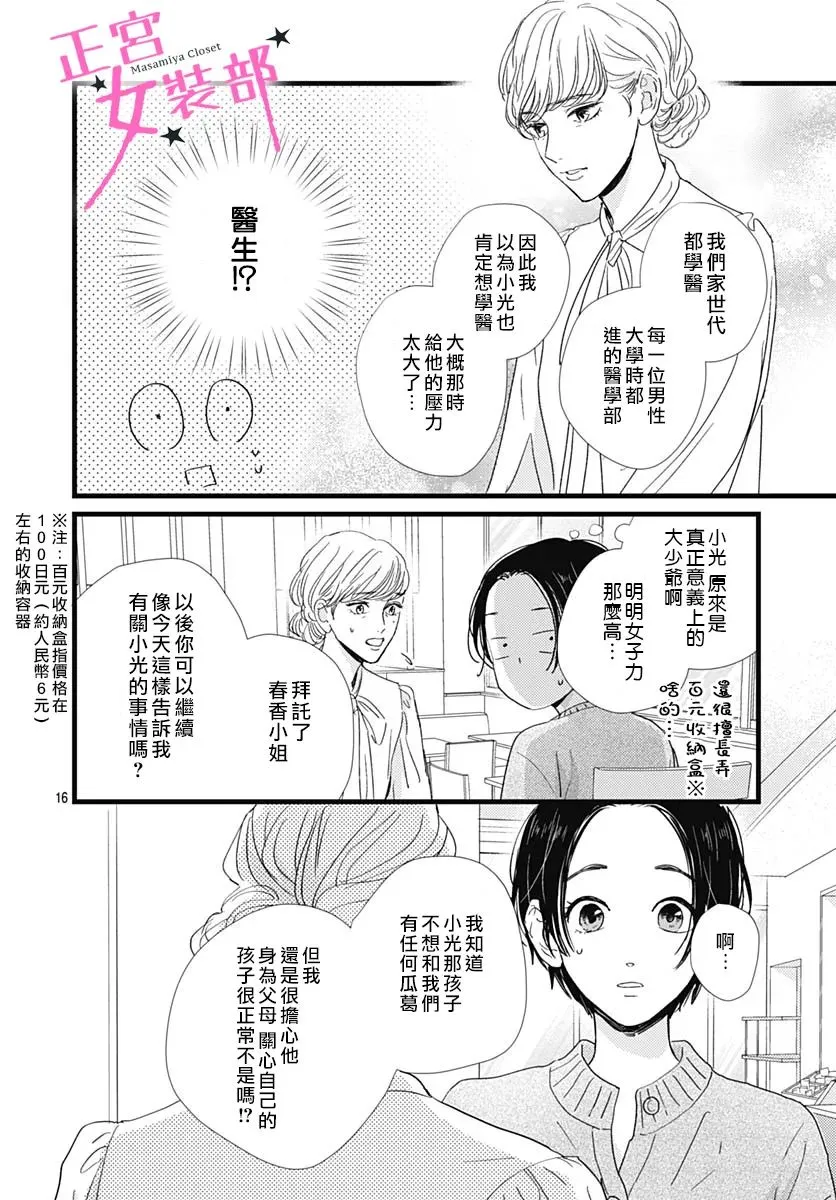 第29话 第14页