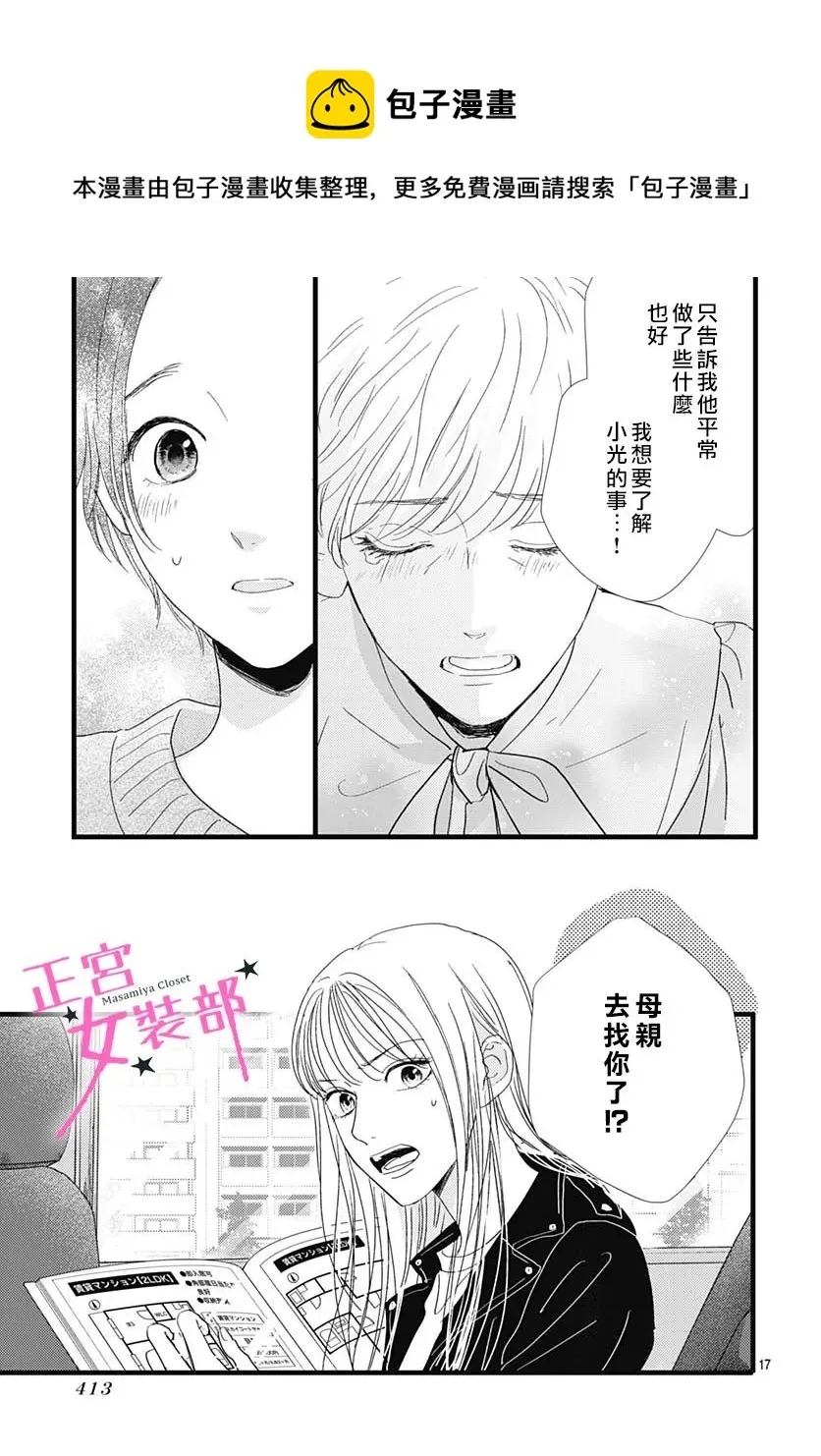 第29话 第15页