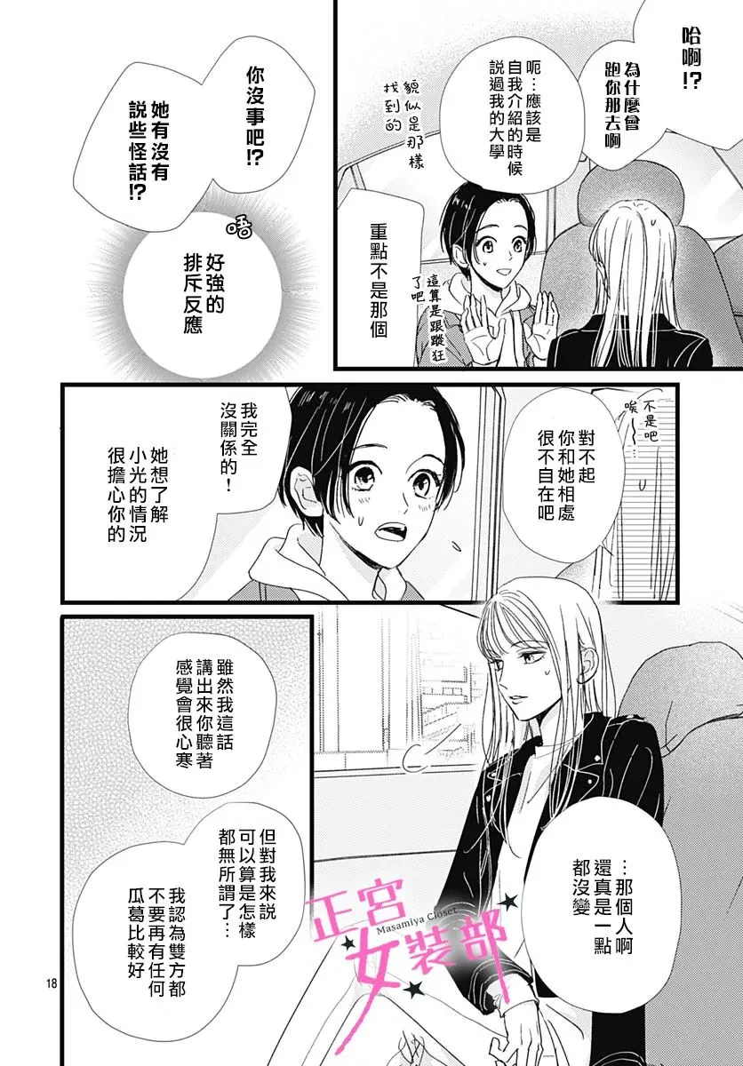 第29话 第16页