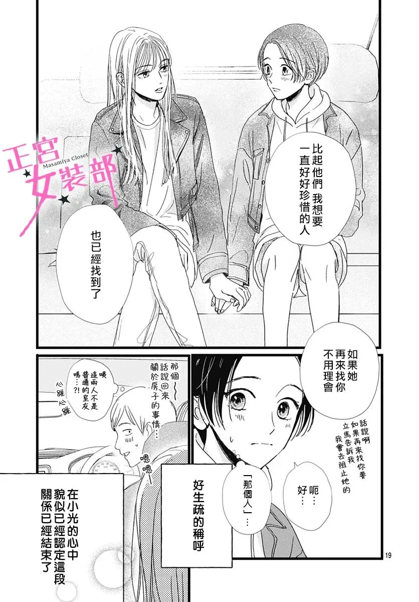 第29话 第17页