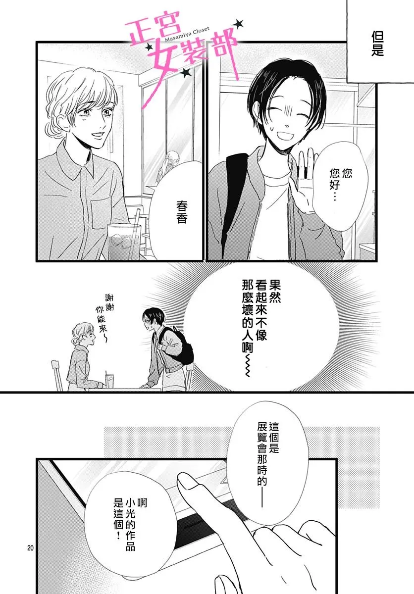 第29话 第18页