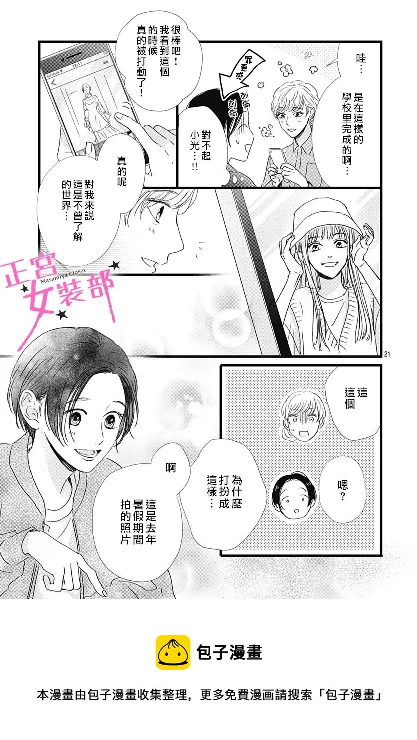 第29话 第19页