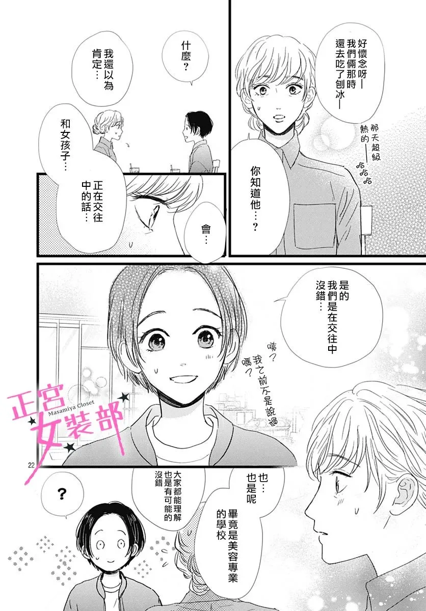 第29话 第20页