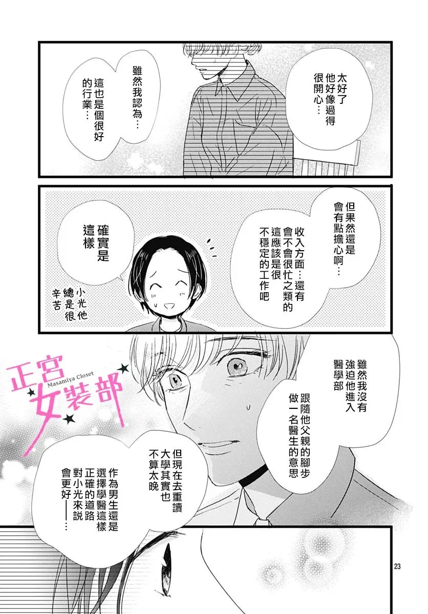 第29话 第21页